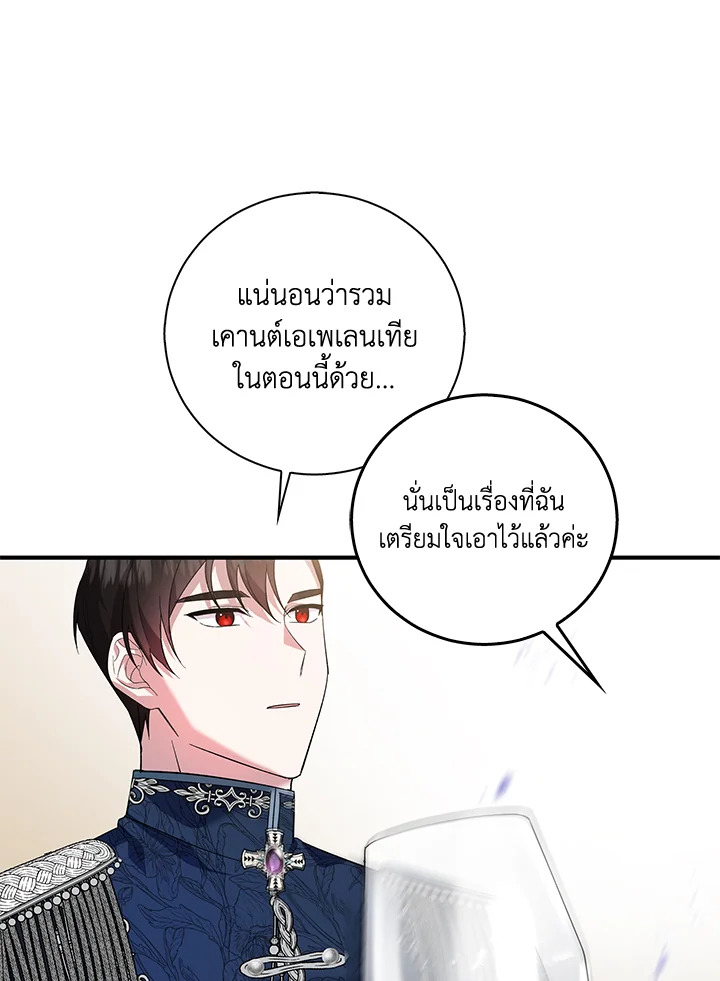 Please Support My Revenge 4 124